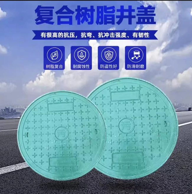 那曲树脂复合圆井展示